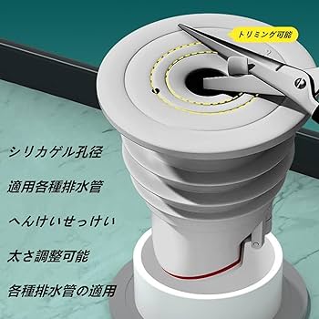 Amazon.co.jp: （2個）洗濯機排水口 キャップ 兼用型排水